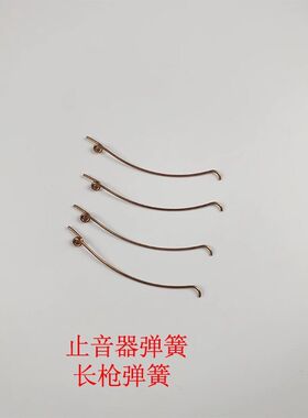 钢琴调律工具维修钢琴配件 止音器弹簧 长枪弹簧一包70个