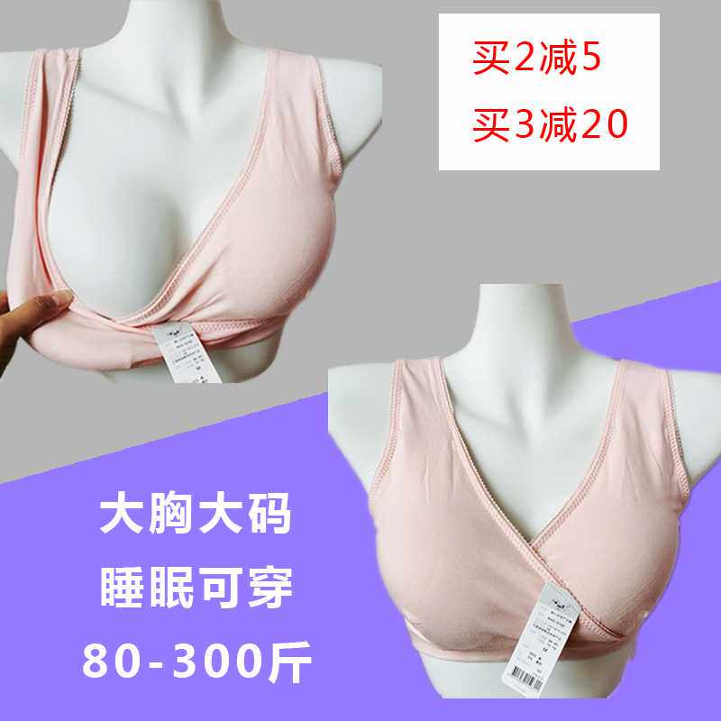 纯棉产后加大码女背心式交叉哺乳文胸月子孕妇喂奶胸罩内衣夏薄款