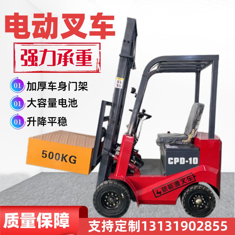 全电动叉车1吨小型0.5吨四轮座驾式2吨3吨液压升降搬运装卸堆高车