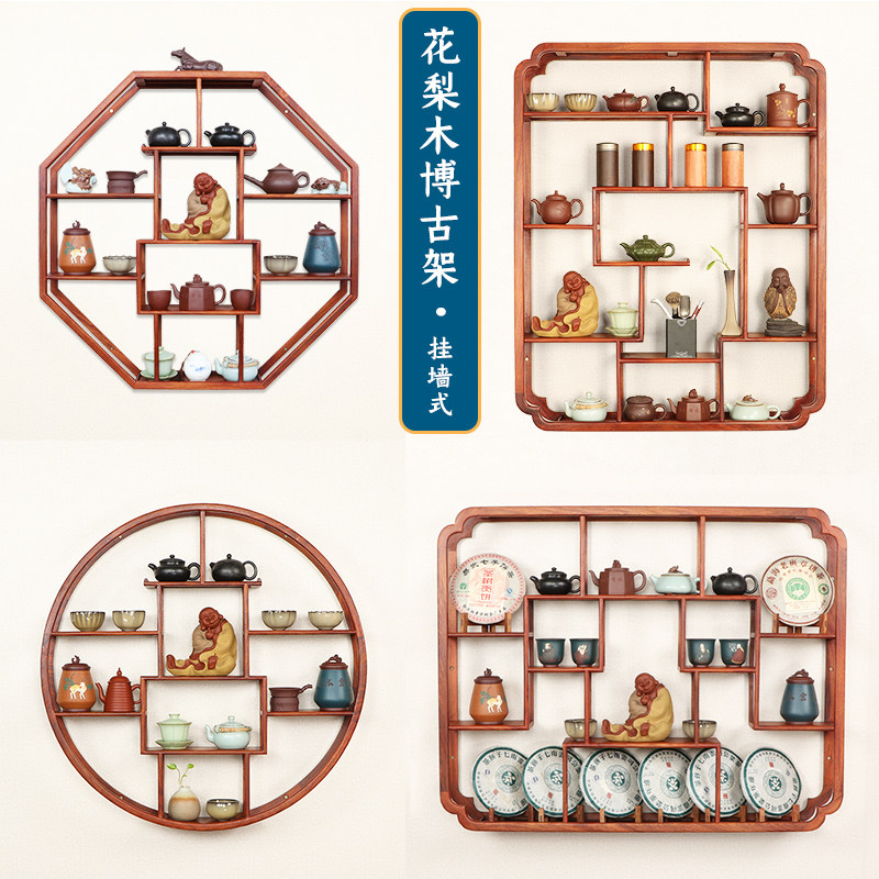 小博古架实木中式多宝阁摆件茶具古董架茶壶茶叶展示架壁挂置物架