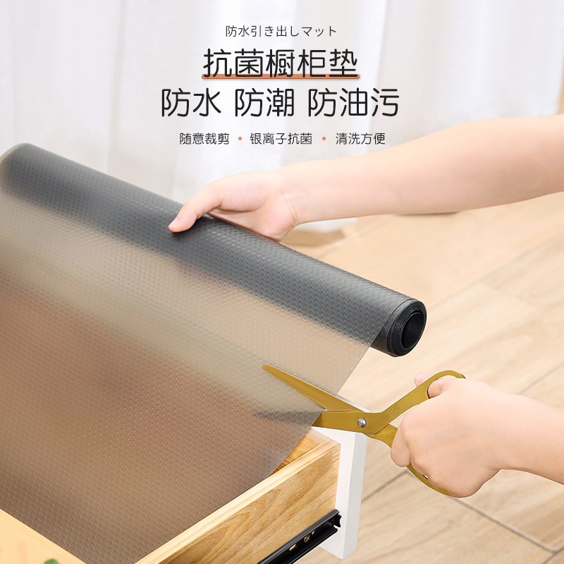厨房家用抽屉垫抗菌垫纸衣柜防潮垫厨柜防尘防潮抽屉垫可裁剪