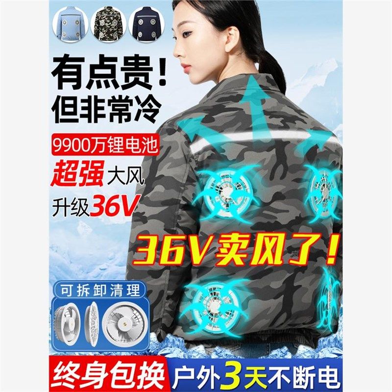 风扇衣服降温工作服女款空调衣制冷充电工地男防晒带电风扇空调衫