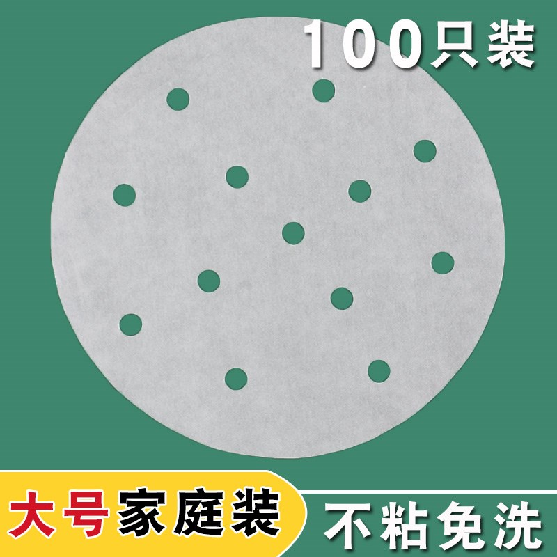 蒸笼纸蒸包子馒头的垫纸食品级家用蒸屉纸笼布垫子不粘一次性油纸