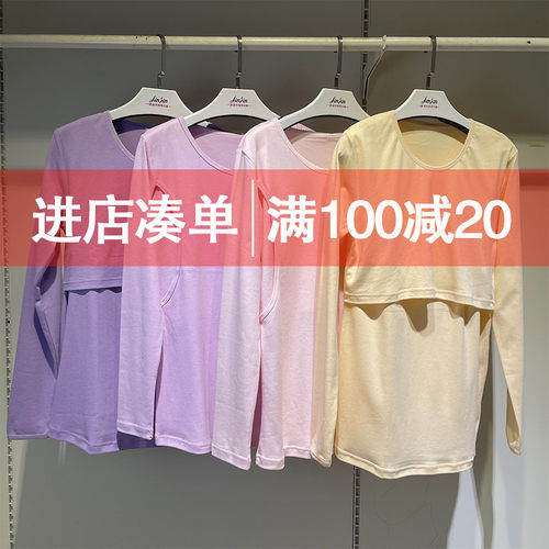 哺乳衣外出辣妈款秋冬喂奶上衣春秋款纯棉长袖t恤打底月子服
