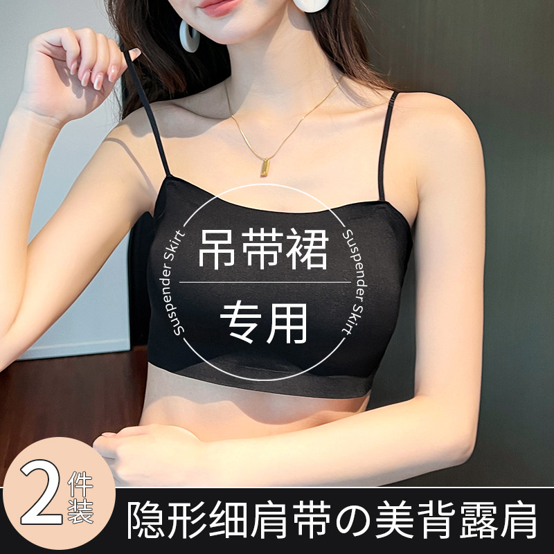 吊带裙专用内衣女夏季薄款透气美背抹胸细肩带一体无痕背心文胸罩