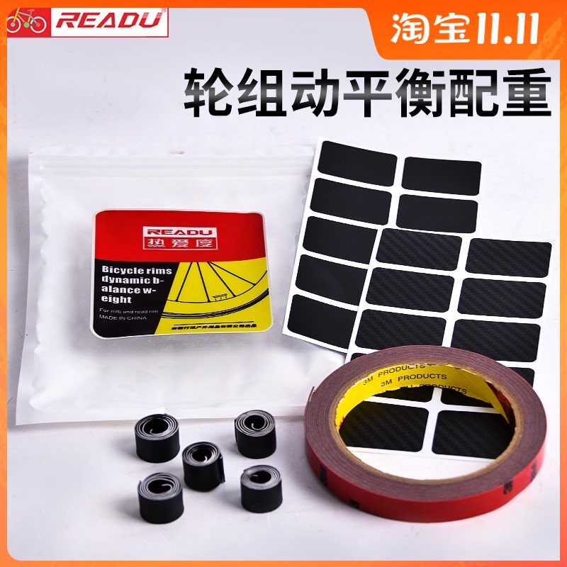 公路自行车轮组动平衡配重工具套装单车车圈维修车身抖动调节碳圈
