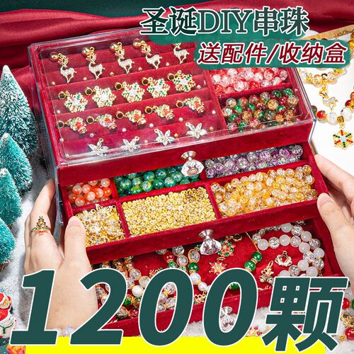 DIY手工串珠饰品圣诞系列配饰可爱手机壳挂件手链项链礼物女