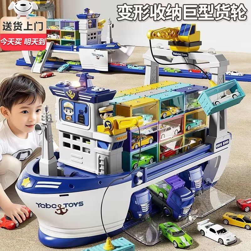 【次日达】儿童玩具男孩生日礼物3-10岁益智合金汽车套装巨型货轮