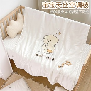 婴儿被子夏天宝宝夏凉被专用a类天冰丝幼儿园儿童空调被盖毯薄款