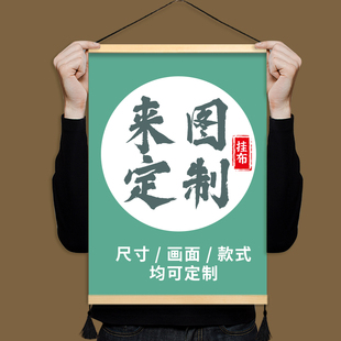 来图定制挂画装饰画动漫海报壁画照片写真打印纯实木边框手工画布