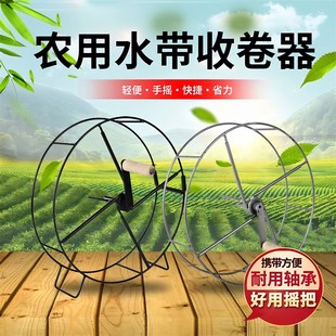 新款水带收卷器卷收神器收盘架农用灌溉水管滴灌带浇地工具喷带