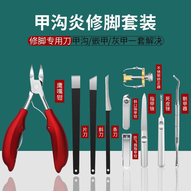 。甲沟专用指甲刀家用鹰嘴指甲钳套装脚趾甲剪修脚刀神器炎修甲工