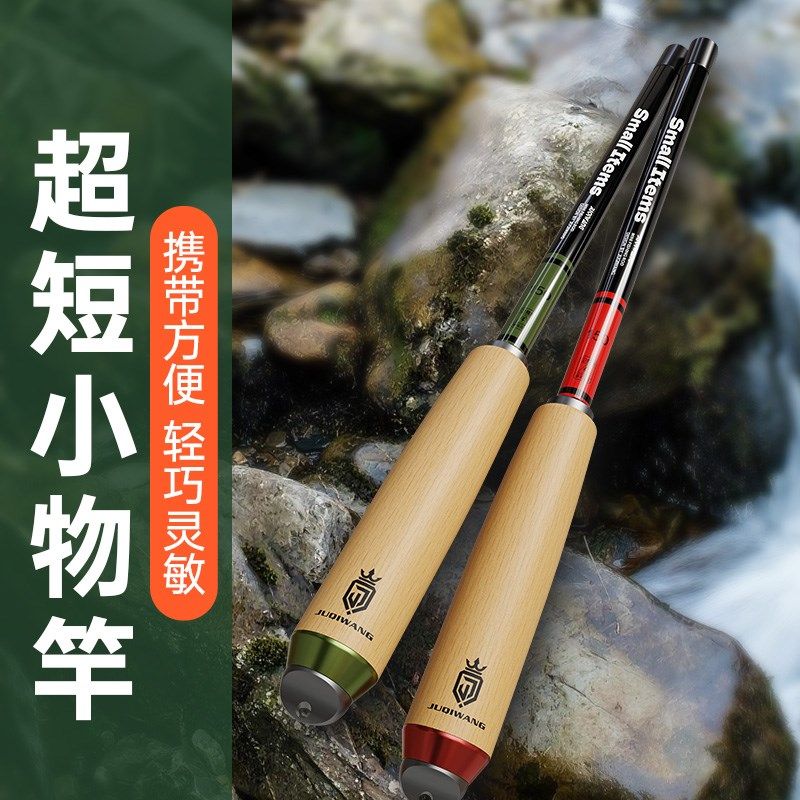 伸缩小物鱼竿手竿户外亲子钓鱼野钓鳑鲏竿马口竿溪流钓罗非微物竿