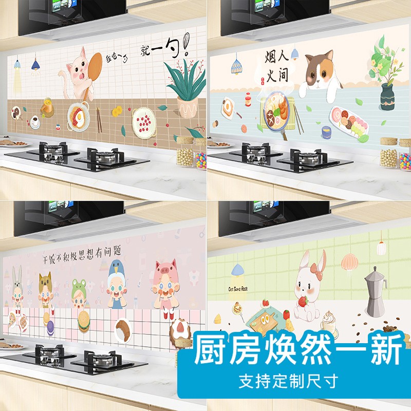 家用厨房防油贴纸自粘防水防火耐高温加厚灶台墙贴墙面瓷砖墙壁纸