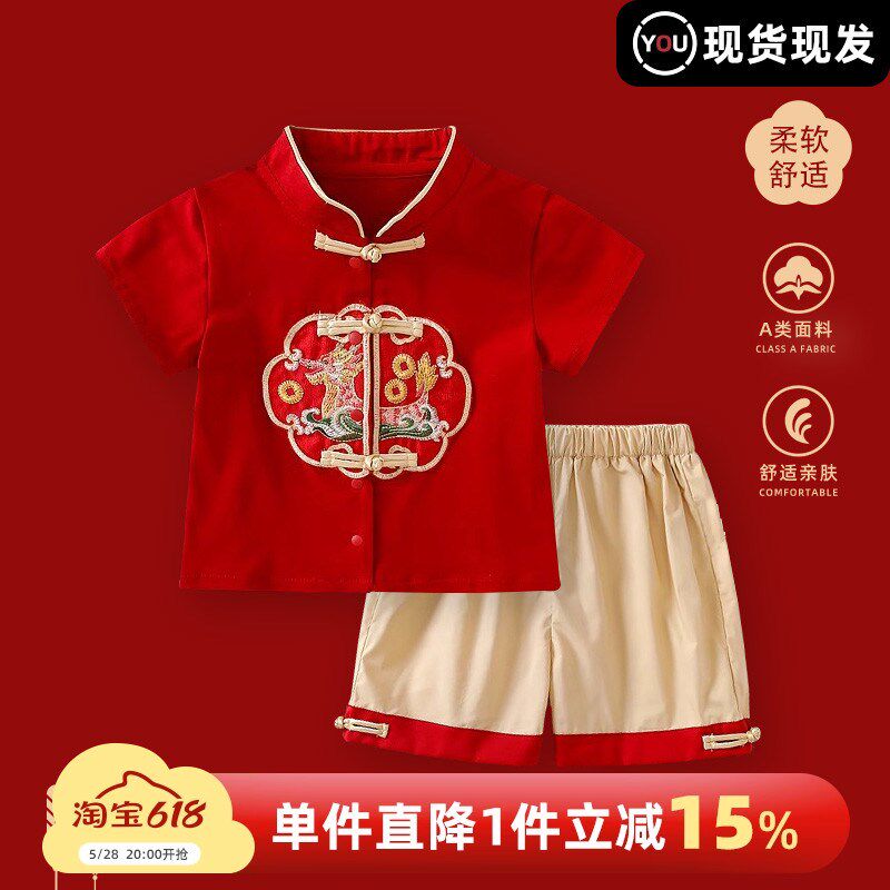 男童套装夏装2025新款男宝宝周岁礼服夏季儿童冠衣一岁抓周两件套