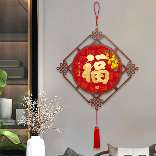 中国结入户门玄关挂件新年春节过年福字装饰画乔迁布置客餐厅挂饰