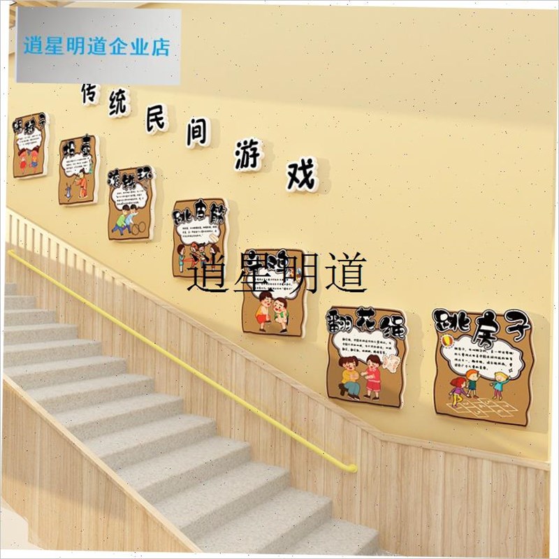 l幼儿园环b创中国传统游戏文化主题墙面贴装饰材料成品走廊楼梯布