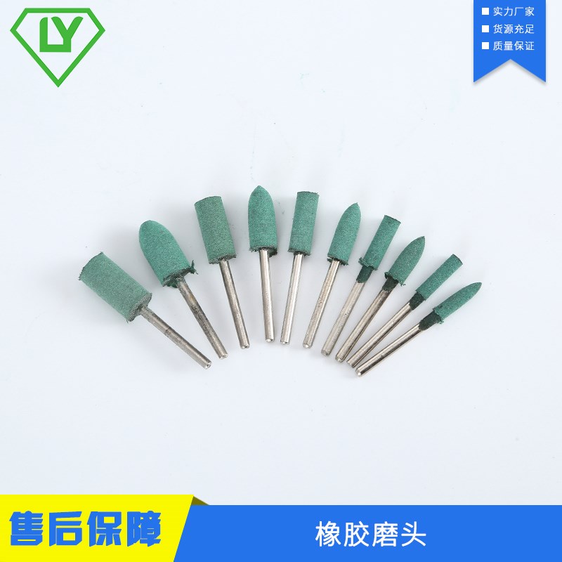 供应橡胶砂轮磨头 橡胶抛光抛亮磨头 桃形圆柱型芝麻磨头