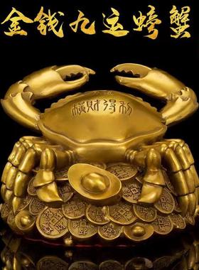 纯铜金钱九运螃蟹客厅家居装饰工艺礼品摆饰桌面摆件铜八方来财元