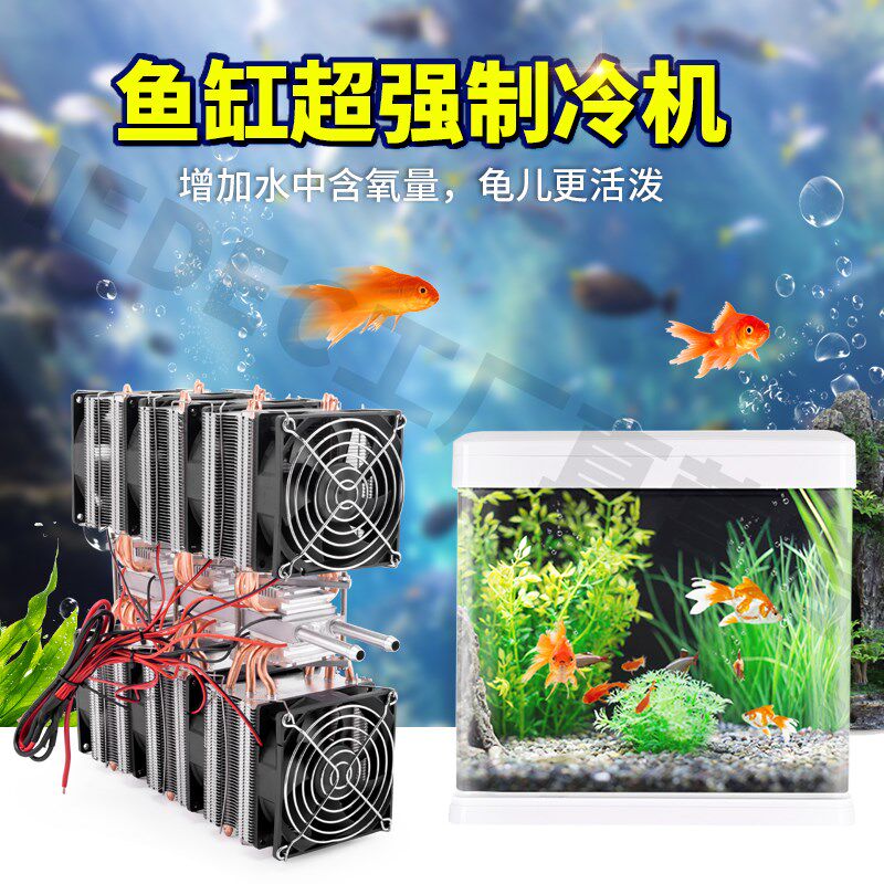冷水机鱼缸冷却机冰水机工业水冷循环恒温机小型海鲜池温控制冷机