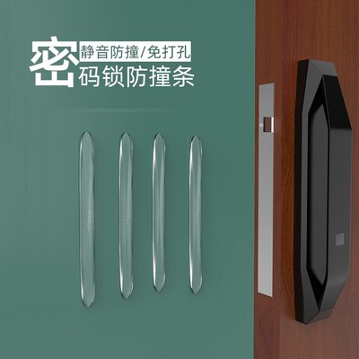 门后把手硅胶防撞条柜子冰箱门防磕碰贴家用墙面减震缓冲保护贴条