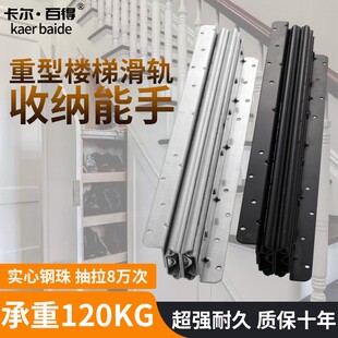 楼梯底柜滑轨下储物柜轨道鞋柜抽拉导轨加厚承重重型底装三节滑道