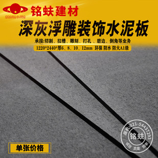 深灰浮雕装饰水泥板清水拉丝室内外墙面A1级防火水环保纤维压力板