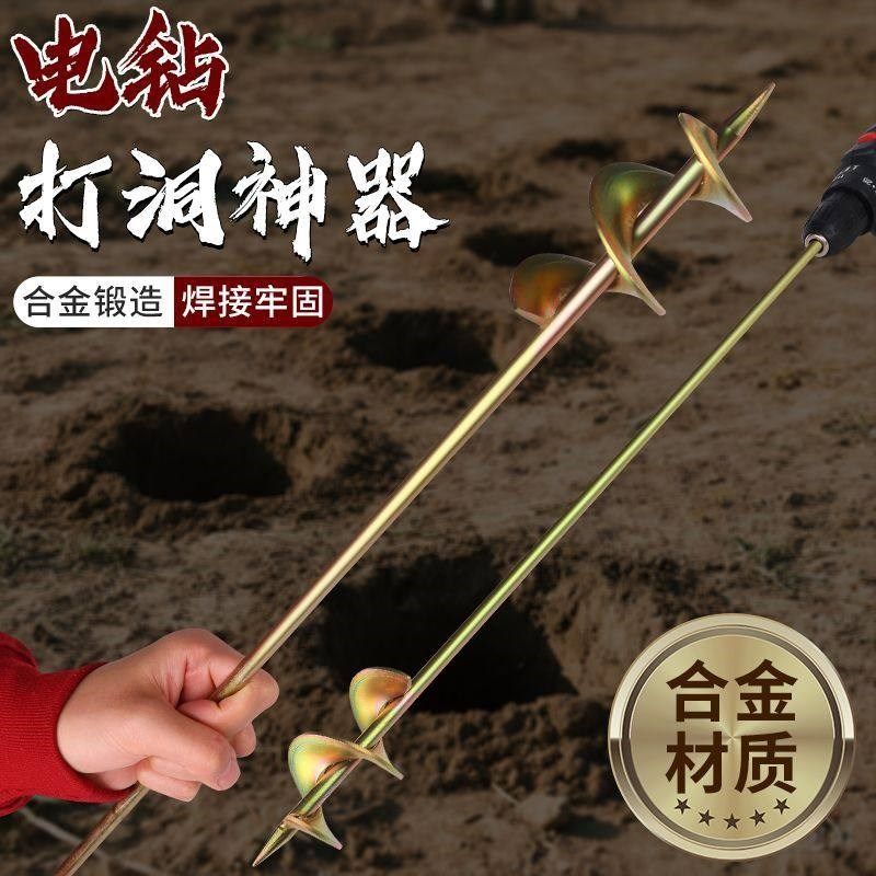 手电钻专用翻土松土挖土神器电动打孔钻头泥土大棚植树打孔器螺旋,五金/工具,其他钻,淘宝优惠券,粉丝福利购,淘宝优惠卷