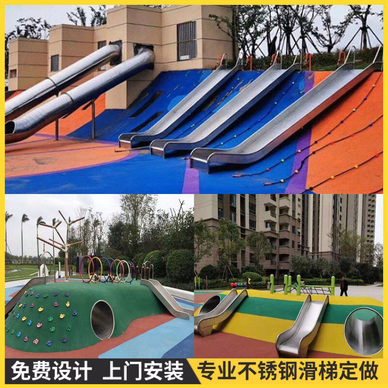 户外小区不锈钢钻洞滑梯爬洞隧道幼儿园无动力游乐设备非标定制