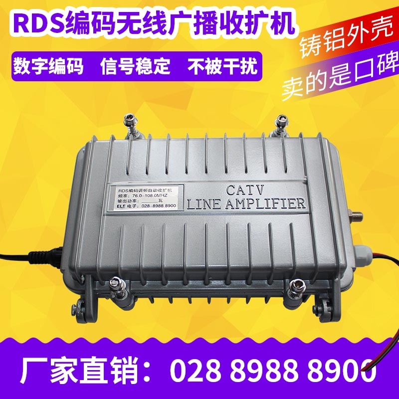 农村村通无线广播接收机户外调频广播大喇叭无线应急广播4GIP网络