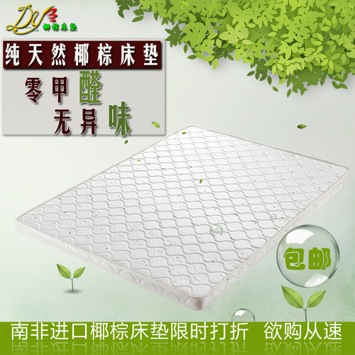 天然椰棕床垫儿童1.2单人棕垫1.5双人1.8米软硬针织棕榈床垫定做