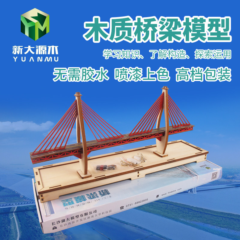 木质手工拼装桥梁模型上色款桁架桥公路铁路桥立体益智榫卯桥模