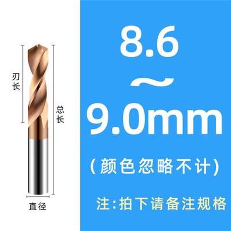 直柄乌新品超硬5加长钢涂层硬质合金钻头8钨钢钻头钻度整体钨钢麻