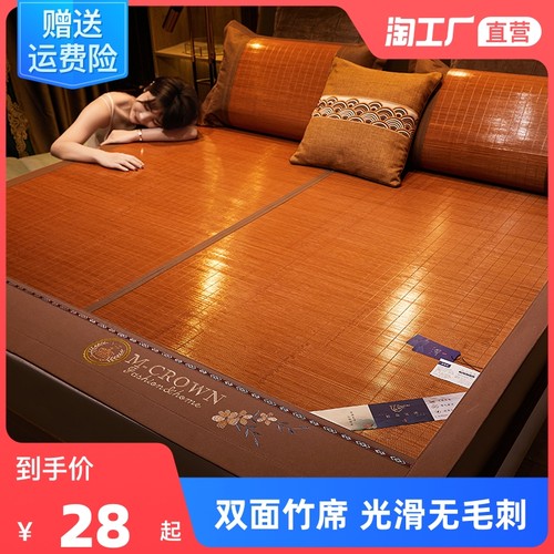 竹席凉席夏季学生宿舍单人冬夏两用草席夏天家用可折叠1.5米席子