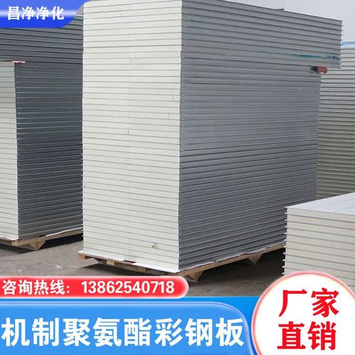 聚氨酯夹心板彩钢板净化板外墙保温装饰一体板防火隔热岩棉板隔墙