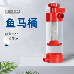 鱼马桶粪便收集器沉淀仓鱼缸底过滤系统不锈钢滤网鱼便分离器水族