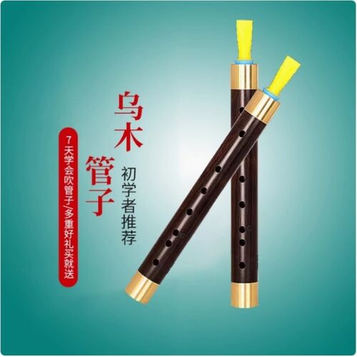 降e调a调山西筚篥c调大管乌木管子调调小g调戏曲大g调专业悲情闷