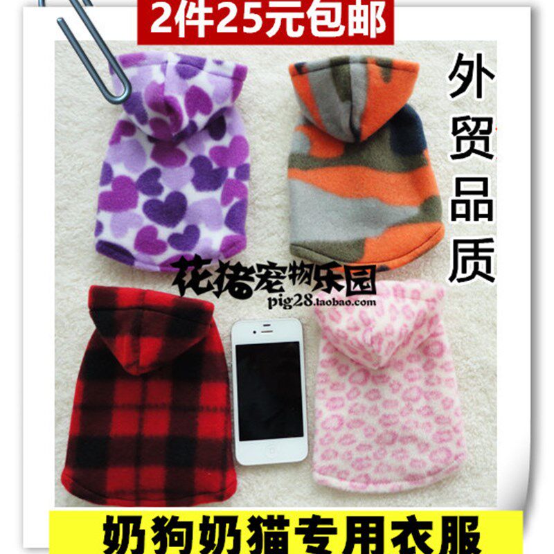 摇粒绒幼犬衣服茶杯犬泰迪衣服迷你犬超小号衣服奶狗衣服幼猫衣服