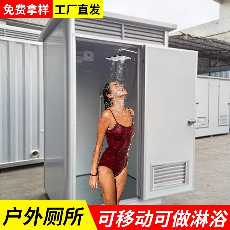 移动洗澡间一体式农村简易淋浴房浴室冲凉房厕所卫生间户外洗手间