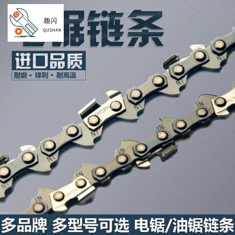 油剧链条11.5寸12寸16寸电链锯链条角磨机改装电锯链条角磨机改装