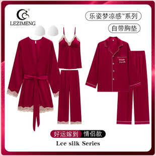 情侣睡衣女春秋季冰丝本命年红色新婚结婚三件套男士带胸垫家居服