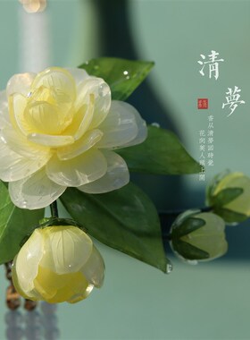 忘川手作  茉莉热缩花发簪发夹可爱少女汉服旗袍国风发饰    清梦