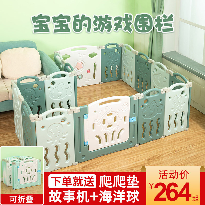 婴儿游戏围栏床上地上两用室内可折叠宝宝爬行学步栅栏儿童防护栏