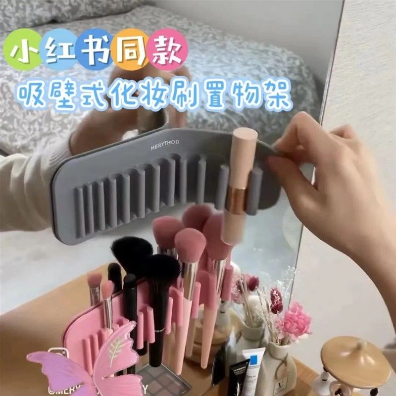 吸壁式化妆刷支架晾晒神器硅胶便携式吸盘美妆刷晾晒架自动吸附架,收纳整理,化妆刷收纳盒/桶,淘宝优惠券,粉丝福利购,淘宝优惠卷