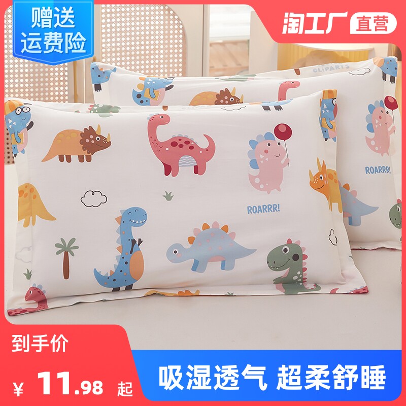 100纯棉儿童枕套枕头套装全棉单个一对40x60小宝宝婴儿30x50家用图片