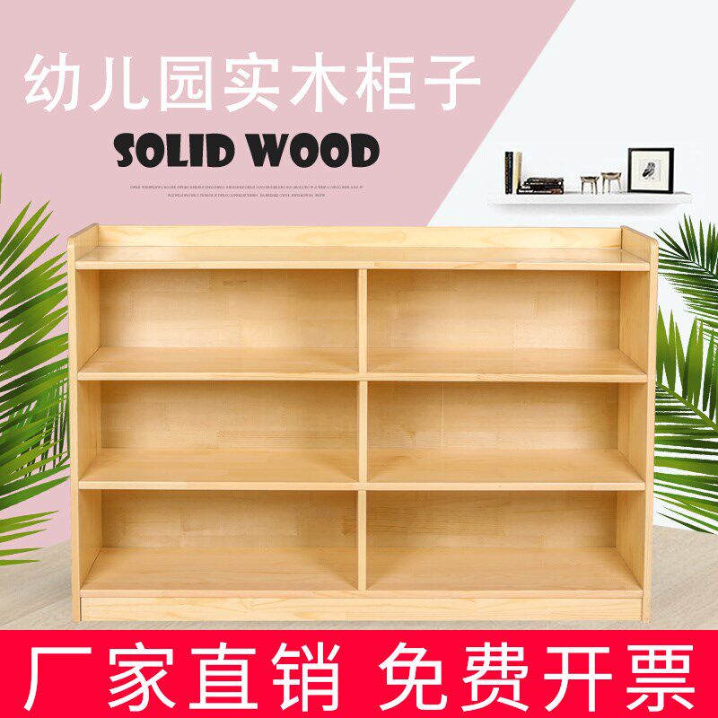 幼儿园柜子实木玩具柜蒙氏教具柜儿童书包柜置物架储物收纳区角柜
