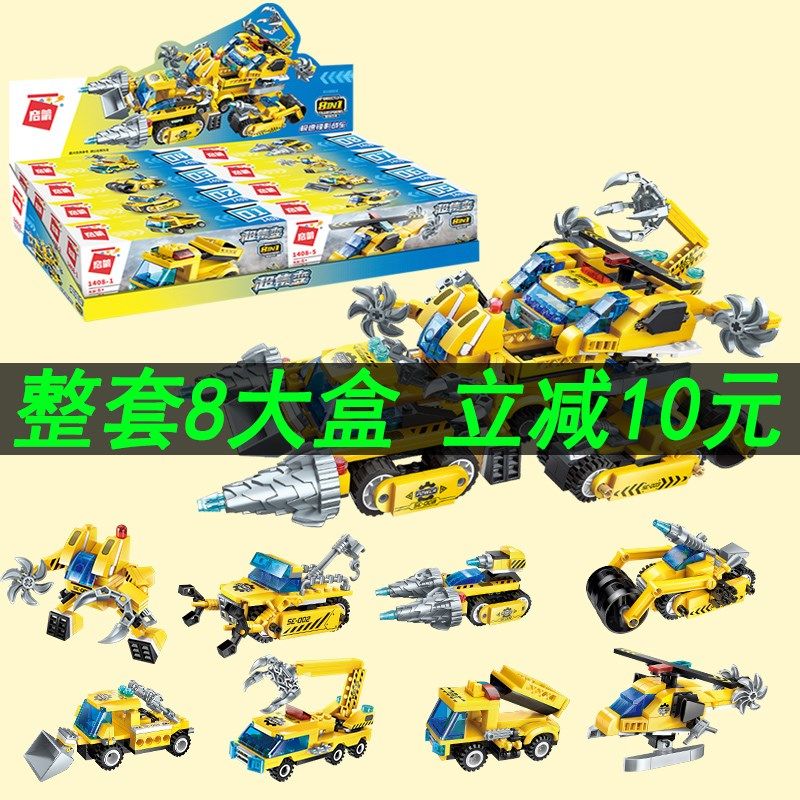 大型拼装积木玩具男孩益智小学生组装5变形6-10-12岁儿童生日礼物