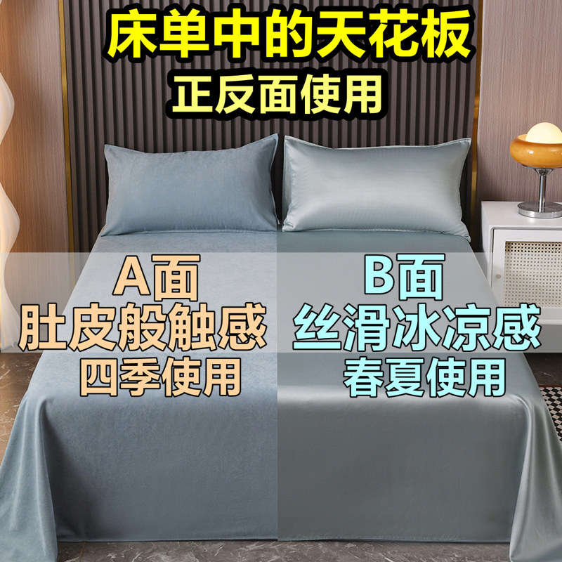 纯色三件套床单和枕套学生宿舍被单冰丝加厚床笠夏季单件床罩防滑