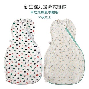 襁褓睡袋防惊跳新生婴儿四季通用包被小月龄防踢被纯棉a类投降式