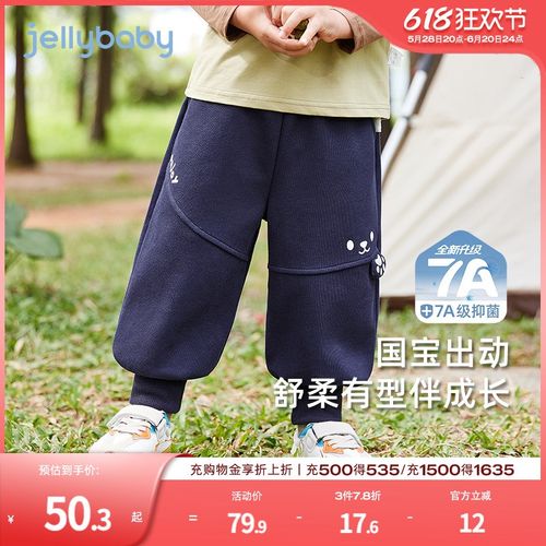 [7A抗菌]男童春装2025新款裤子小童萌酷运动裤儿童束脚裤宝宝卫裤